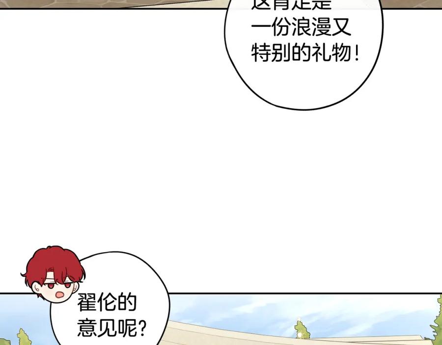 第60话 把你给我一天74