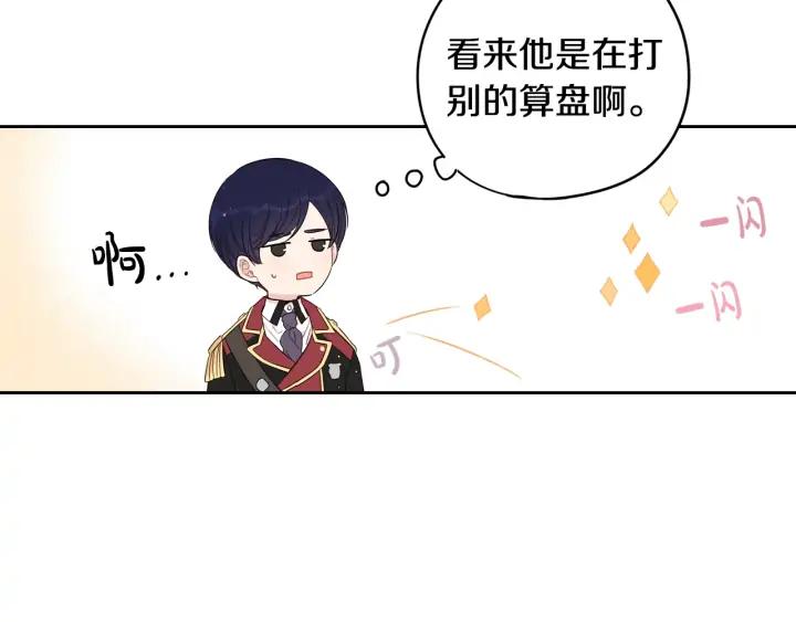 第25话 恋人游戏112