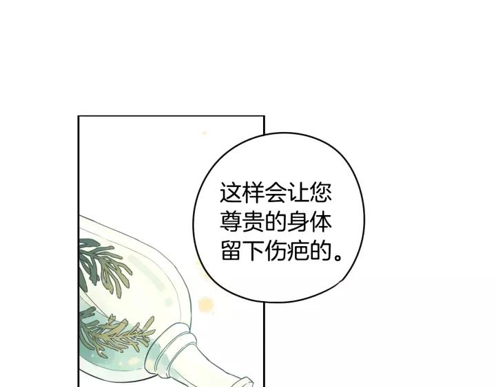 第12话 禁忌黑魔法96