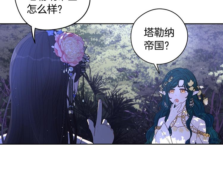 第47话 是心动吗？103