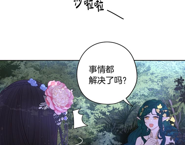 第47话 是心动吗？63