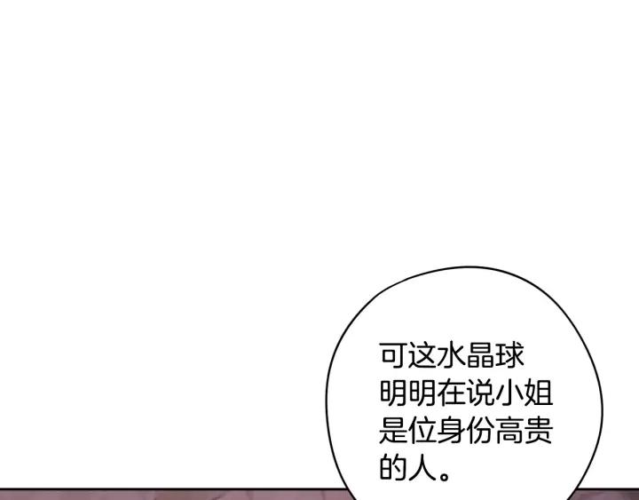 第29话 不祥的预言12