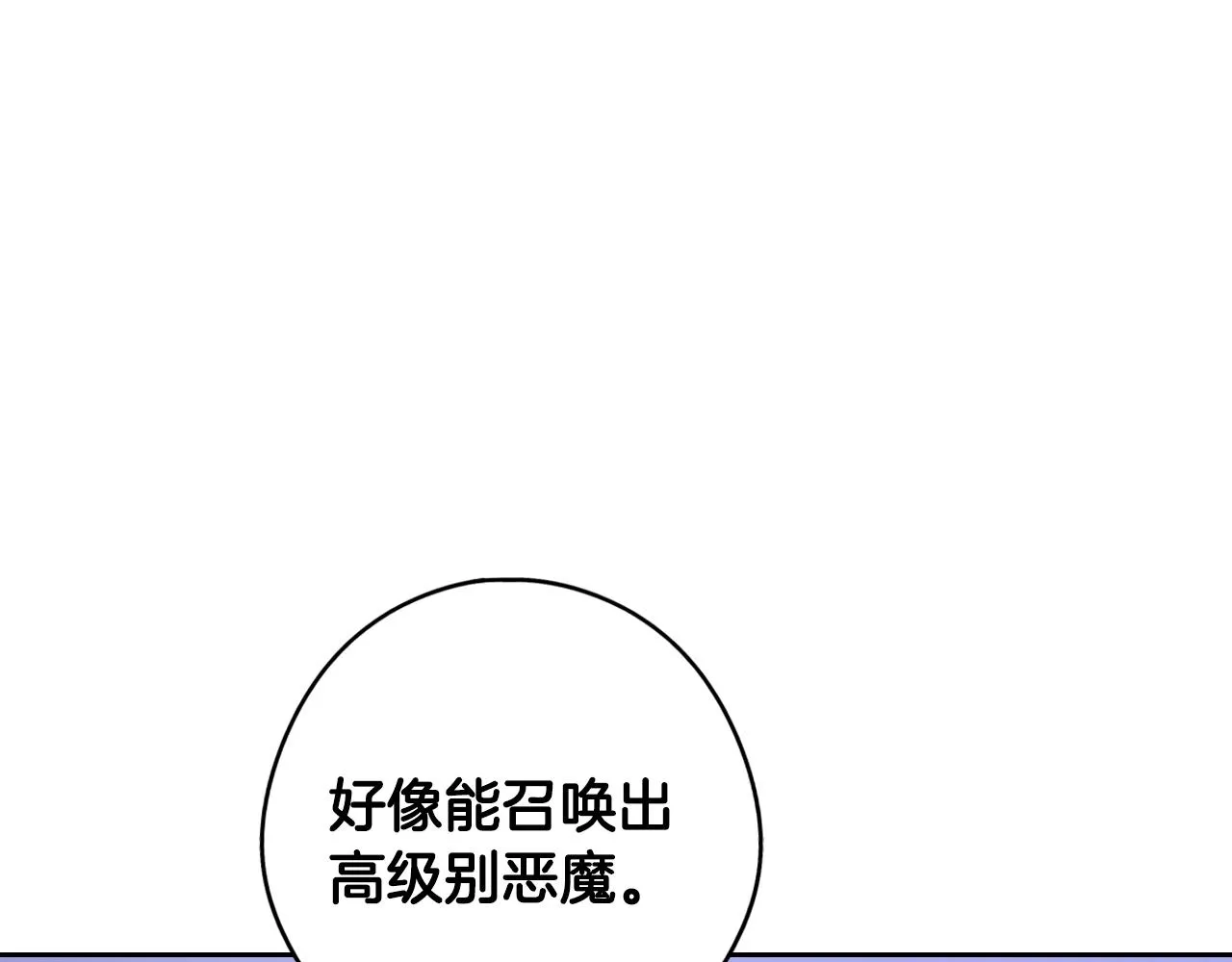 第101话 公主入敌营18