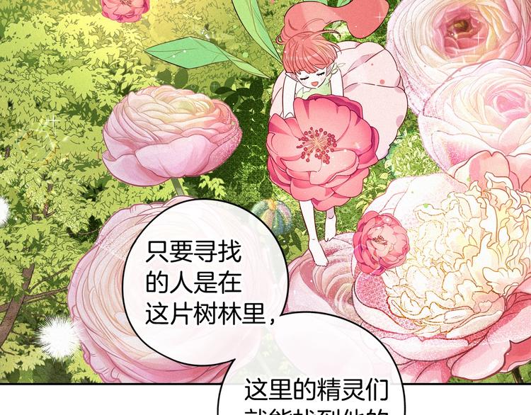 第44话 谁和你是情侣？107