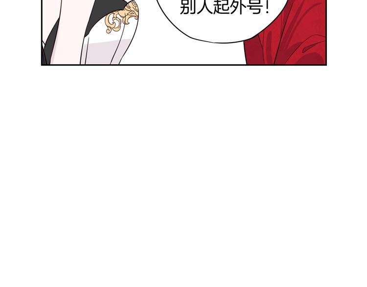 第3话 高超的起名技巧63