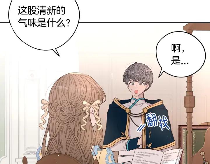 第23话 做你的小精灵25