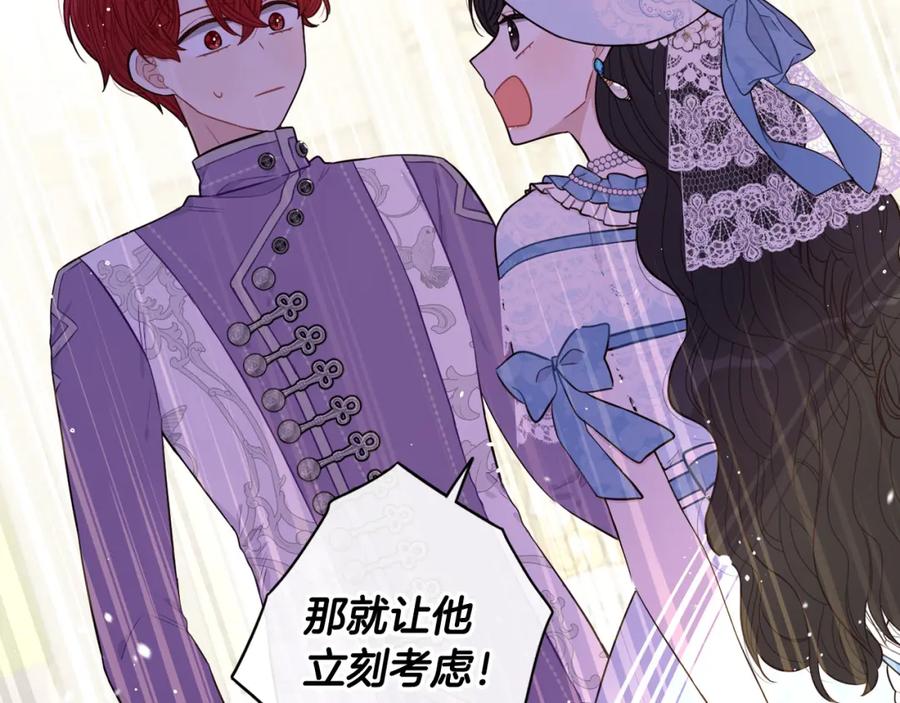 第60话 把你给我一天85