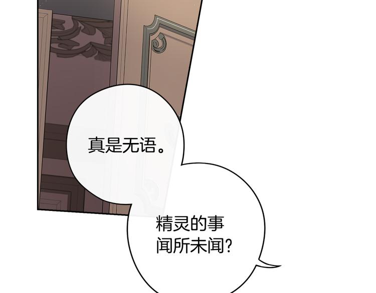 第48话 你不对劲65