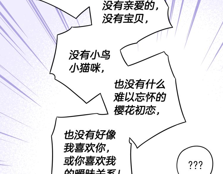 第58话 庆生派对85