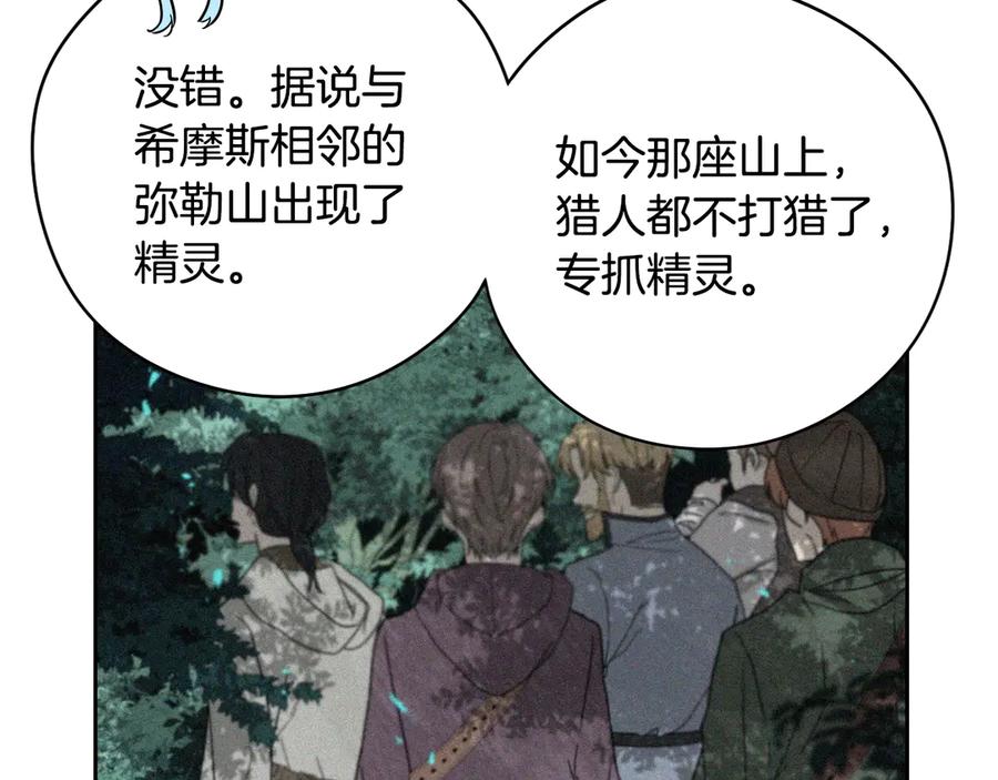第40话 寻找精灵100