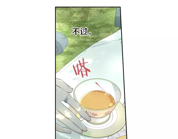 第14话 誓约之吻10