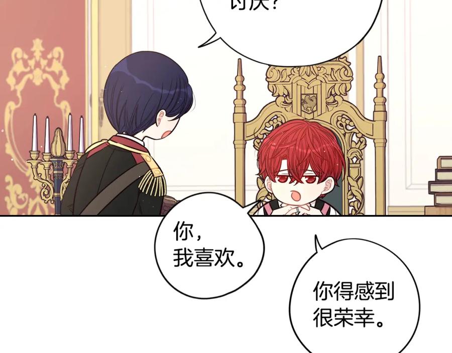 第59话 你是不是玩我35