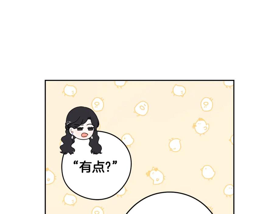 第59话 你是不是玩我88
