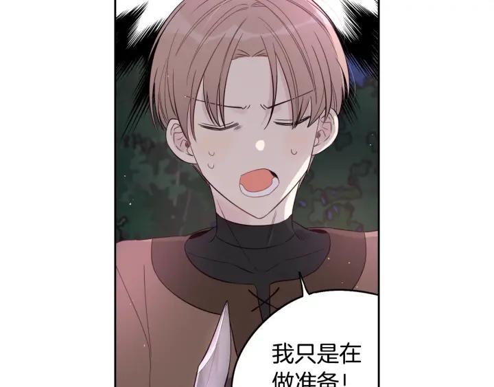 第7话 幕后黑手竟是她？74