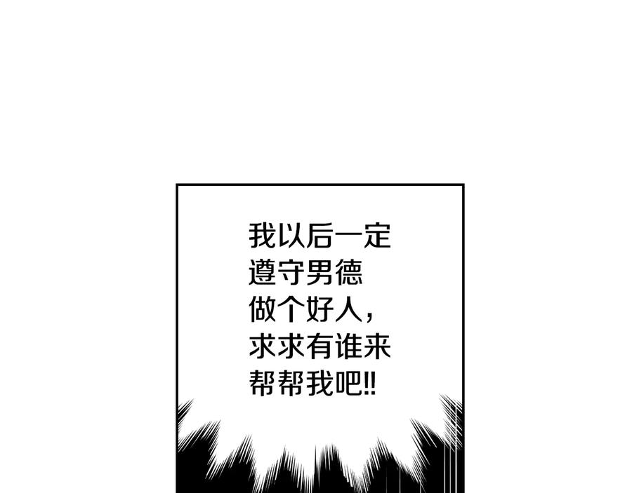 第35话 命运的相遇106