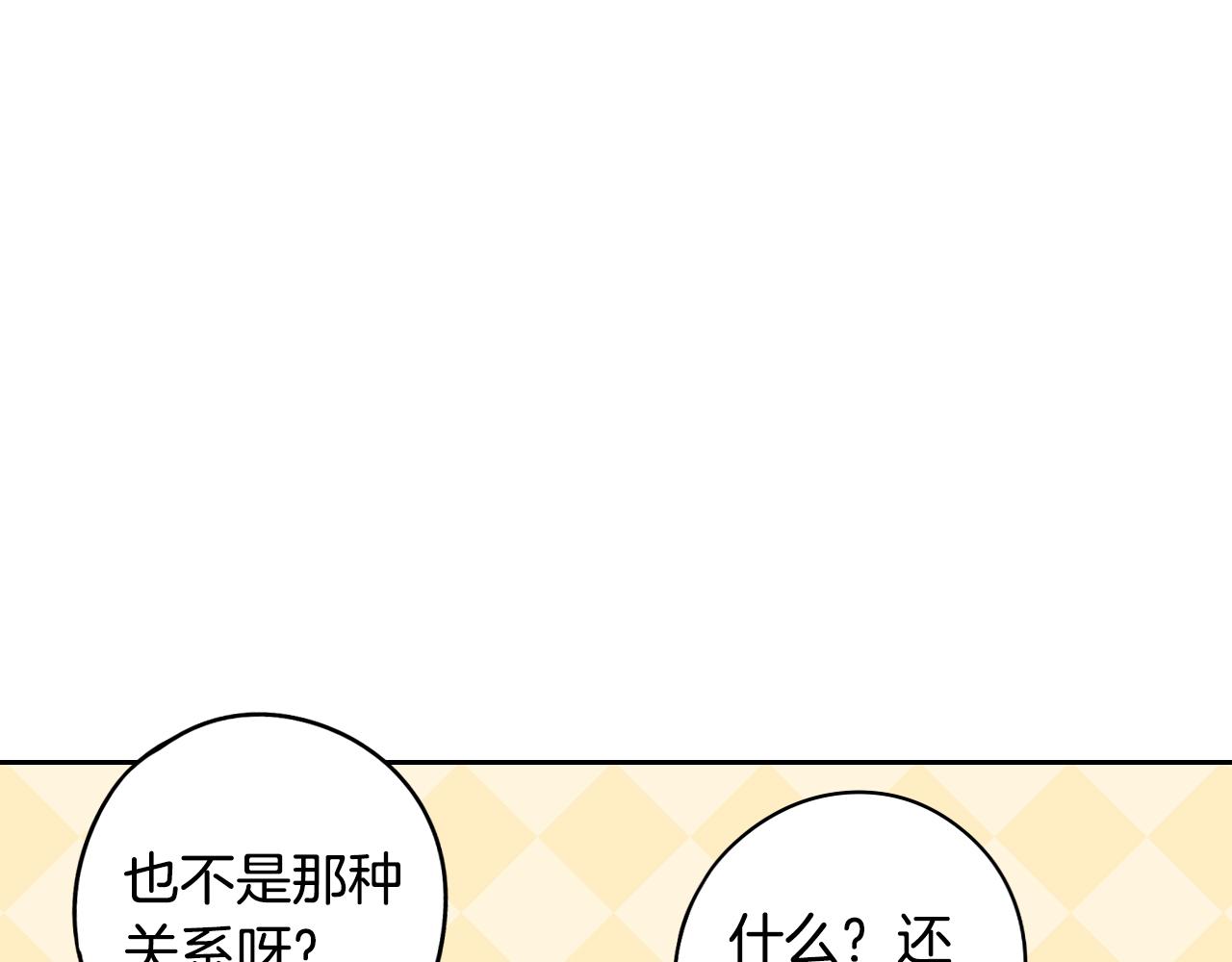 第87话 颜值即攻击33