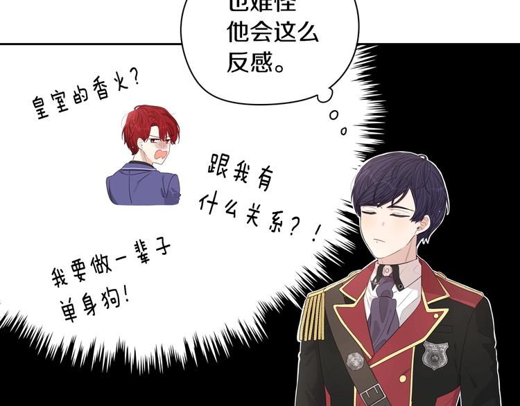 第1话 柔弱公主嫁给我？59