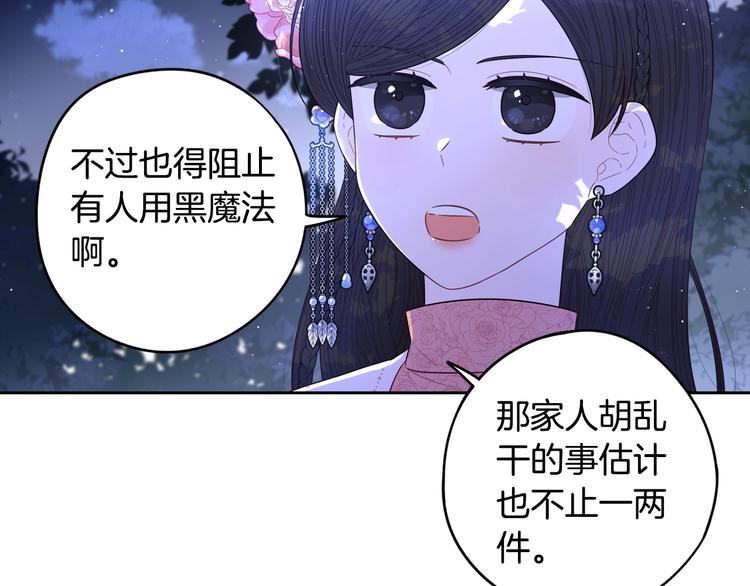 第46话 少女啊~签订契约吧97
