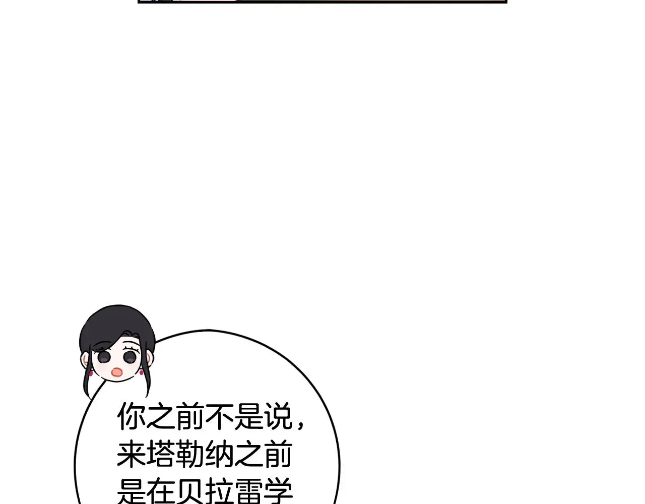 第84话 太子妃人选19