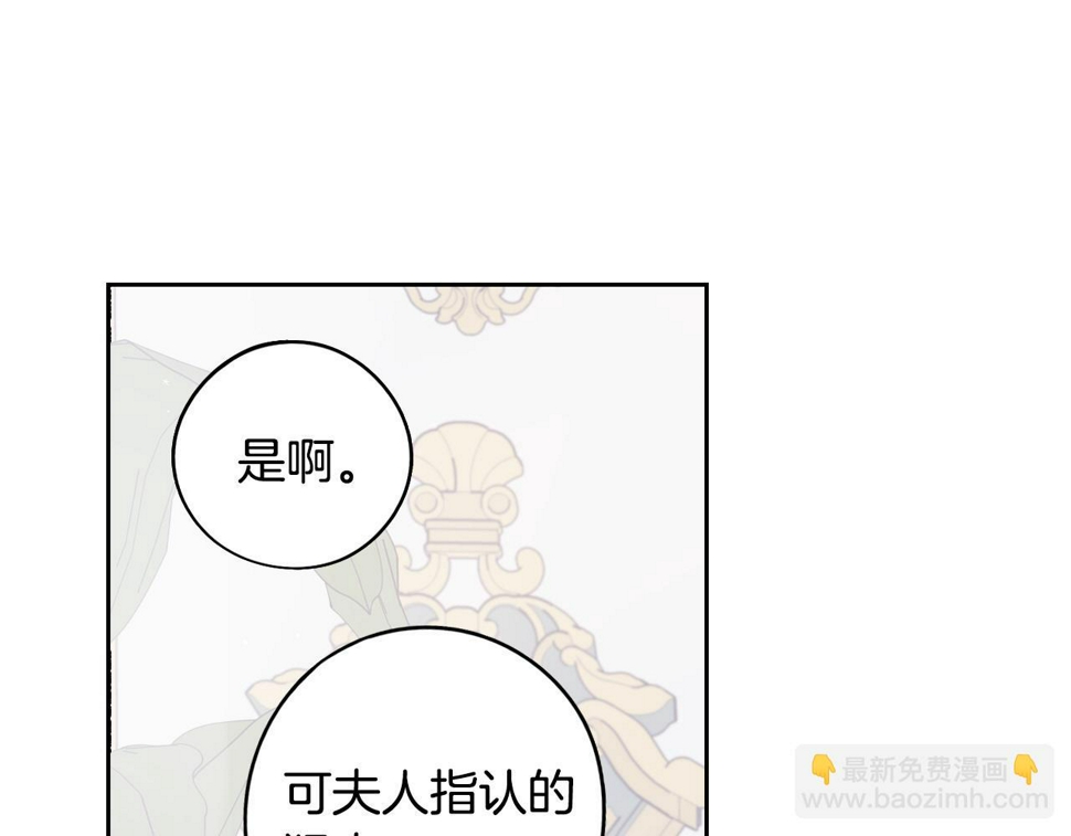 第92话 公主被诬陷87