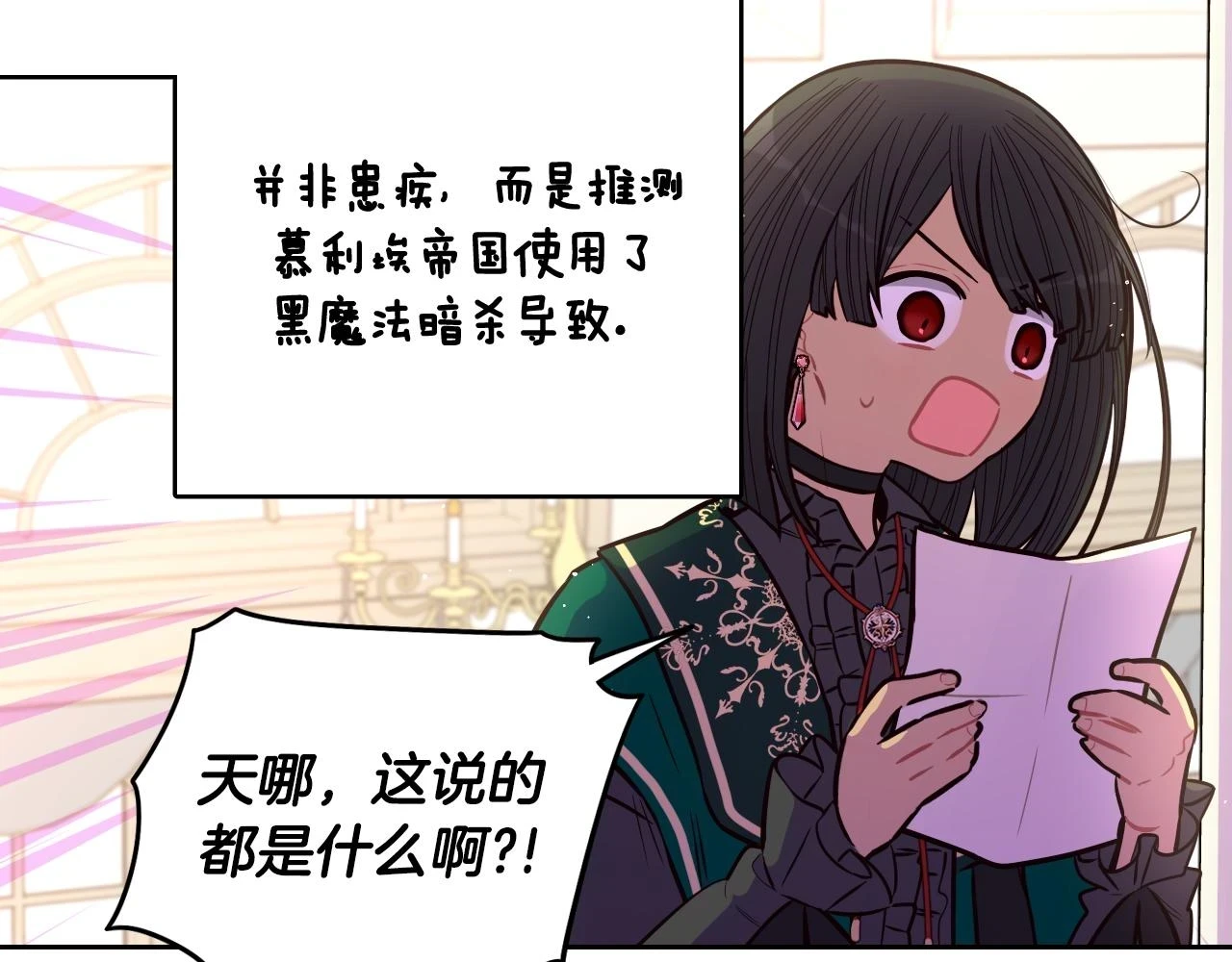第90话 被摧毁的完美104
