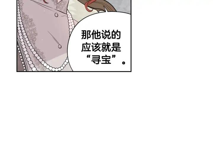 第19话 寻宝游戏36