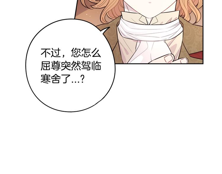 第50话 同床共枕！？77