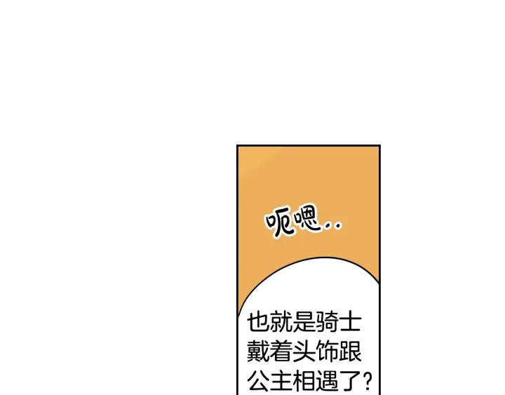 第20话 两人世界？155