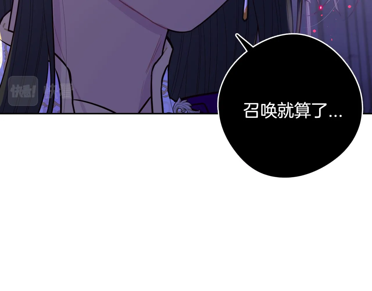 第103话 封印黑魔法102
