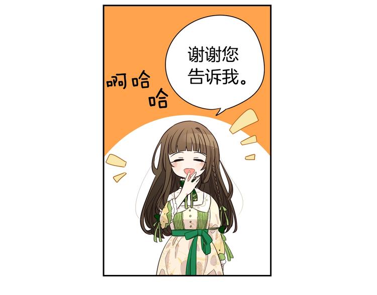 第5话 松鼠妹妹31
