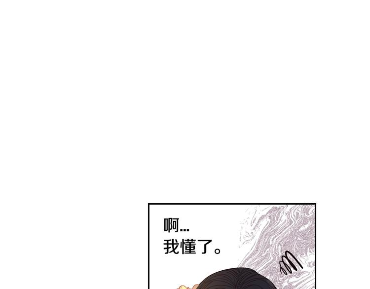 第4话 她是不是sa？104