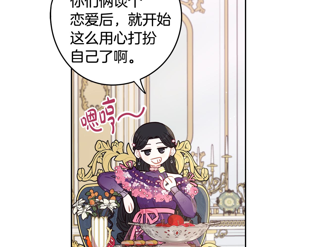 第75话回忆有点甜18