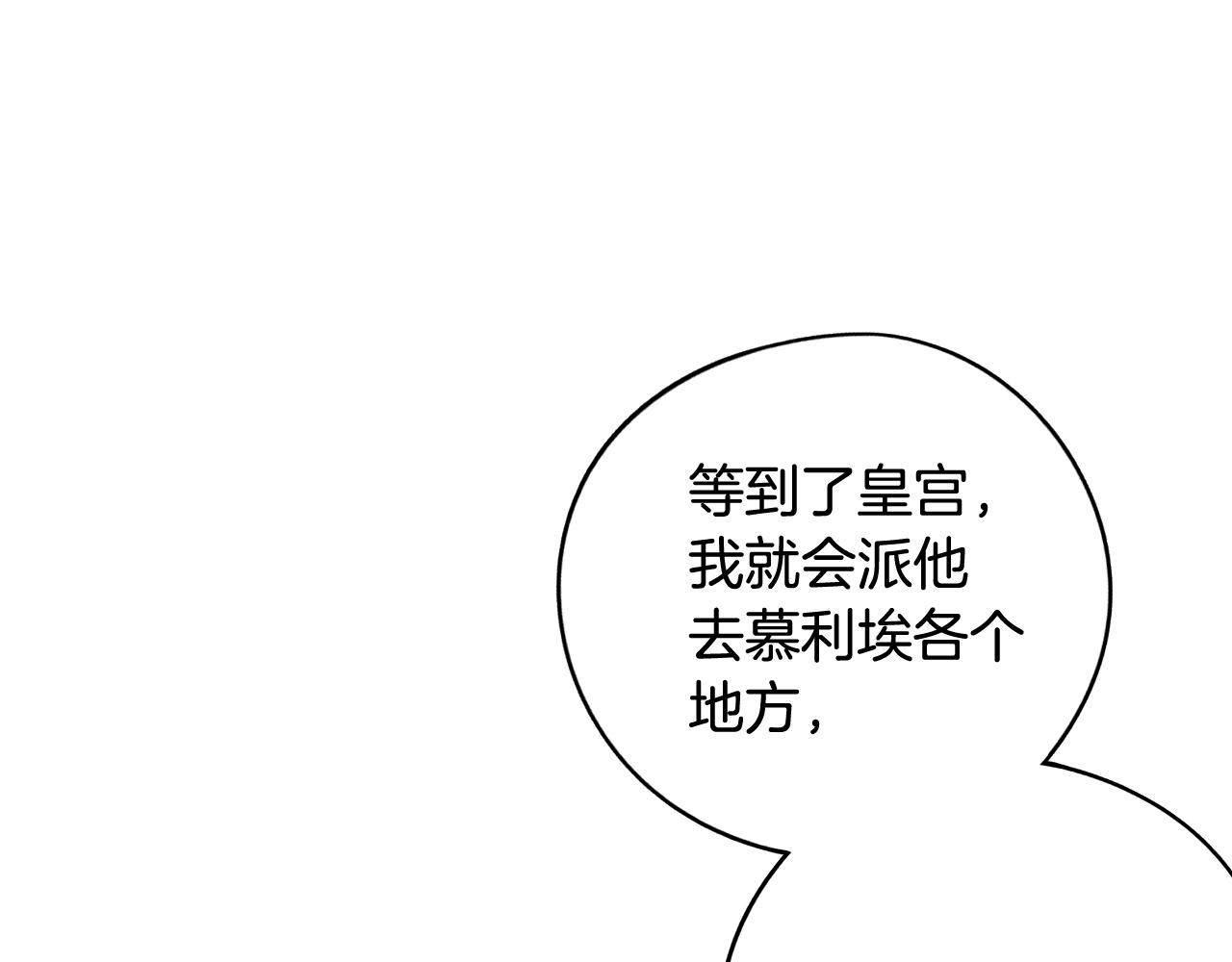第80话 回到他身边86