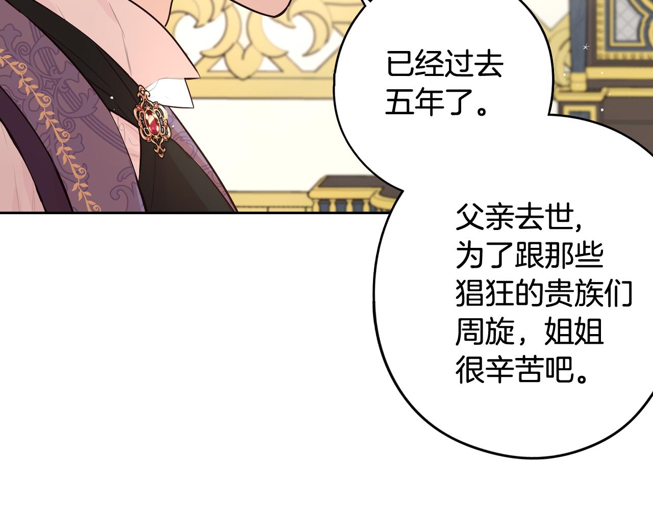 第79话 无法说后悔了118