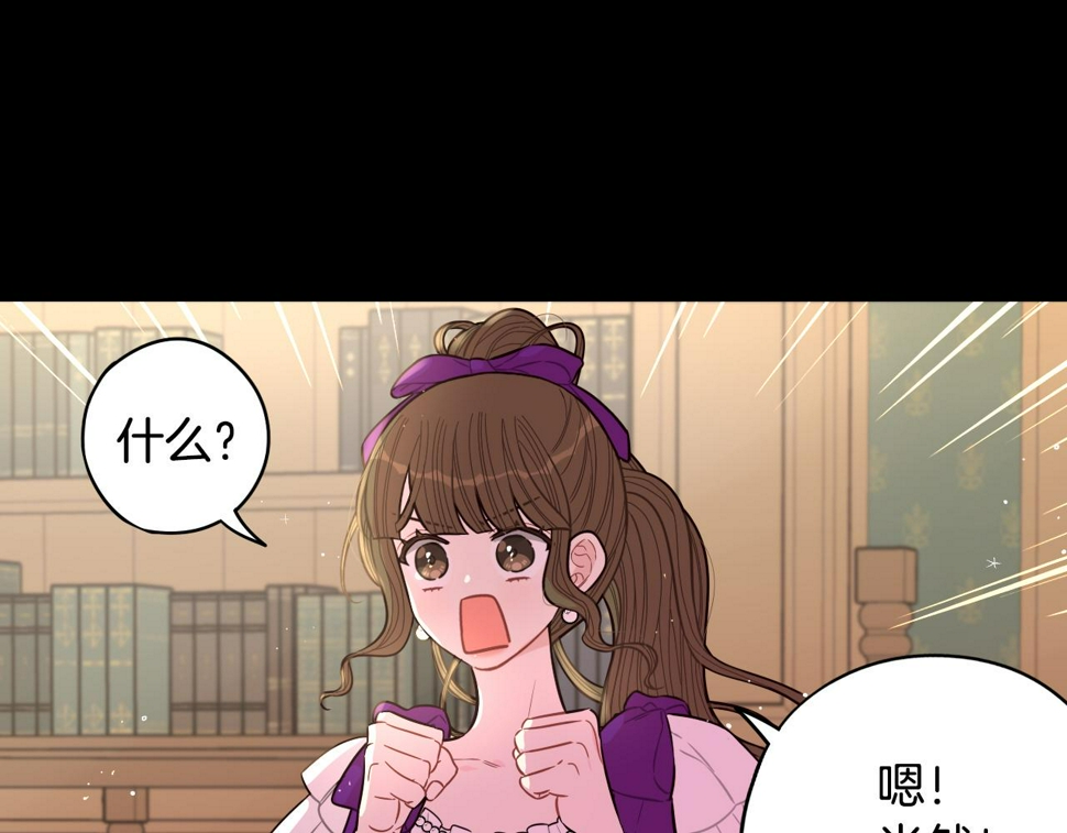 第91话 他的担忧23