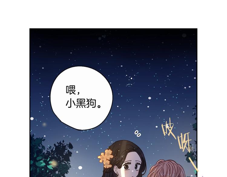 第3话 高超的起名技巧75