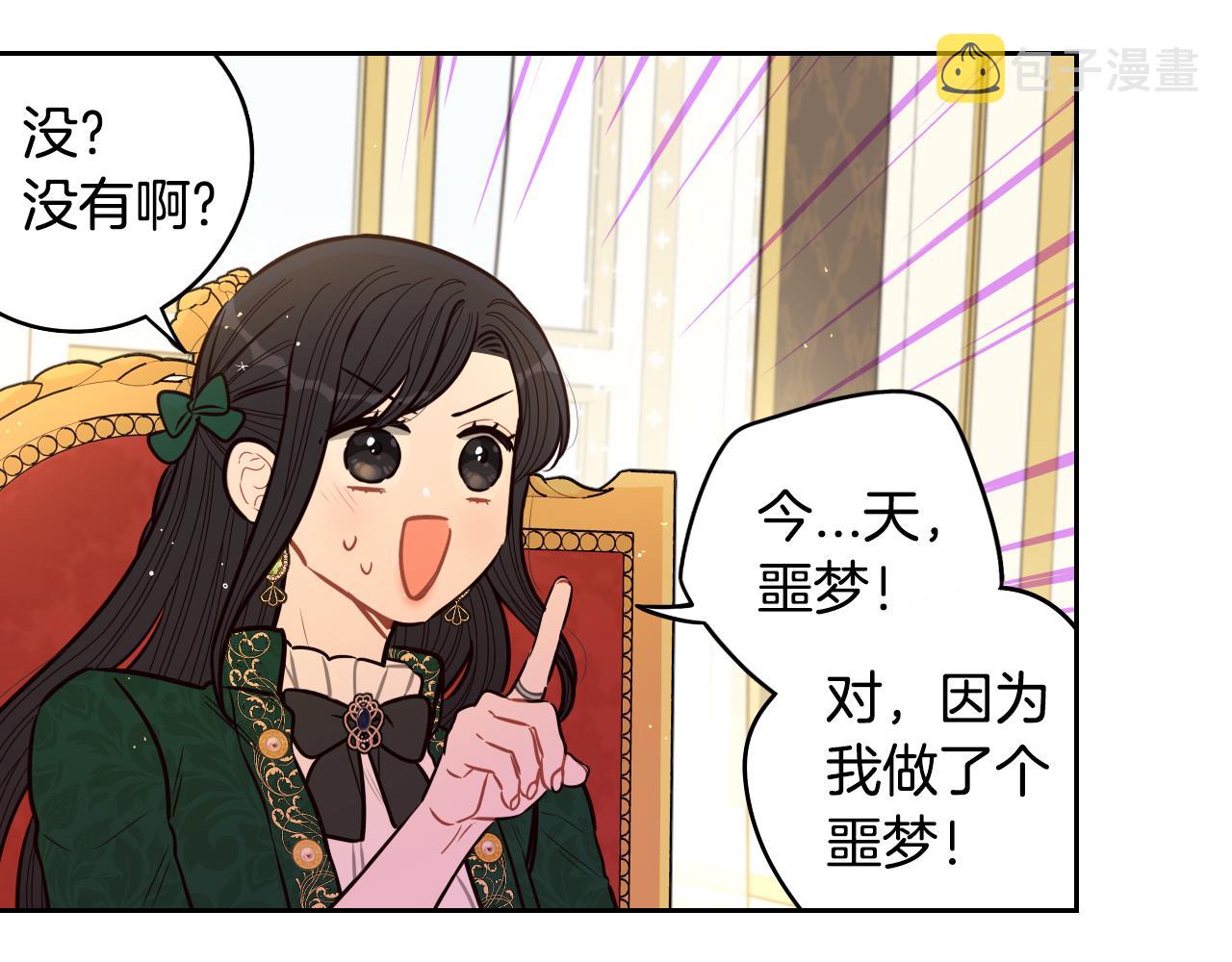第89话 命中注定22