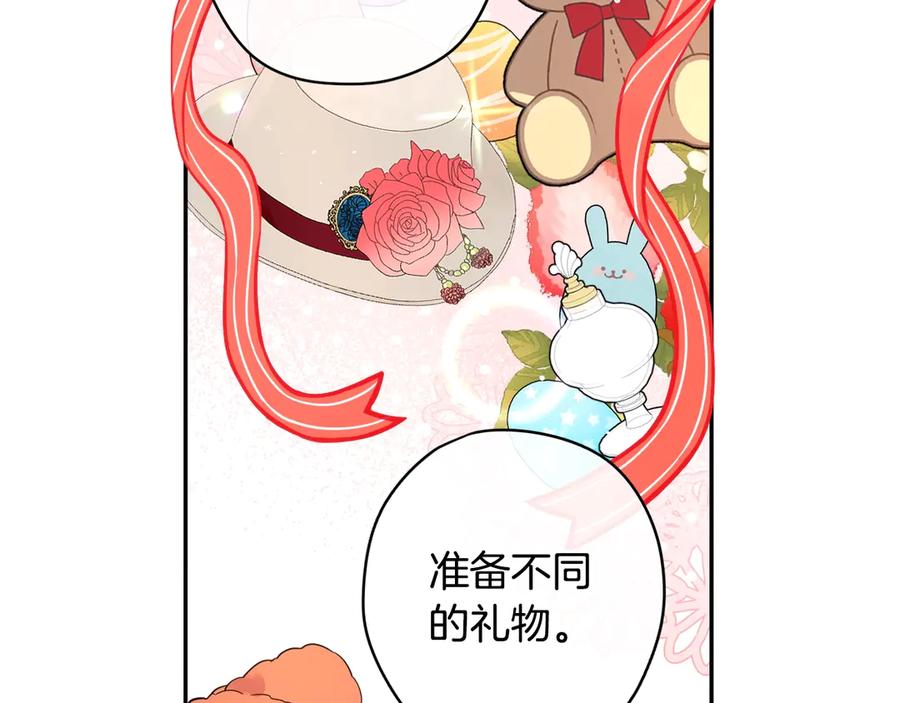 第37话 同游庆典106