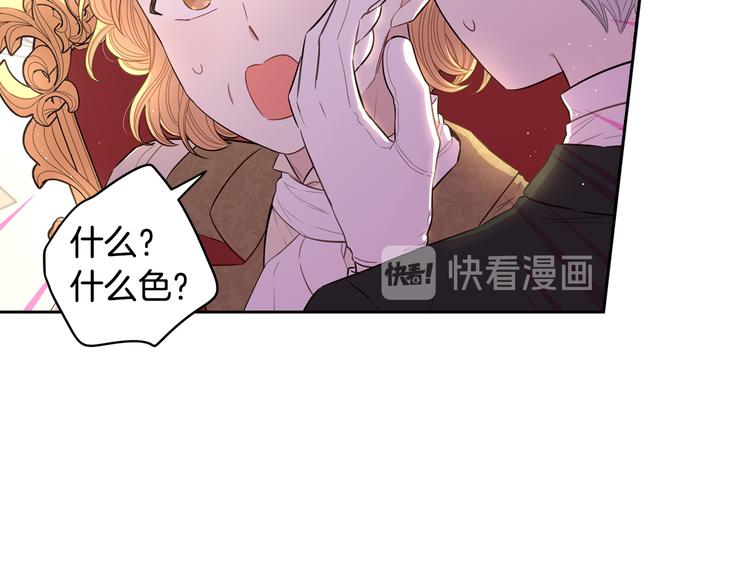 第49话 女侠求放过！121