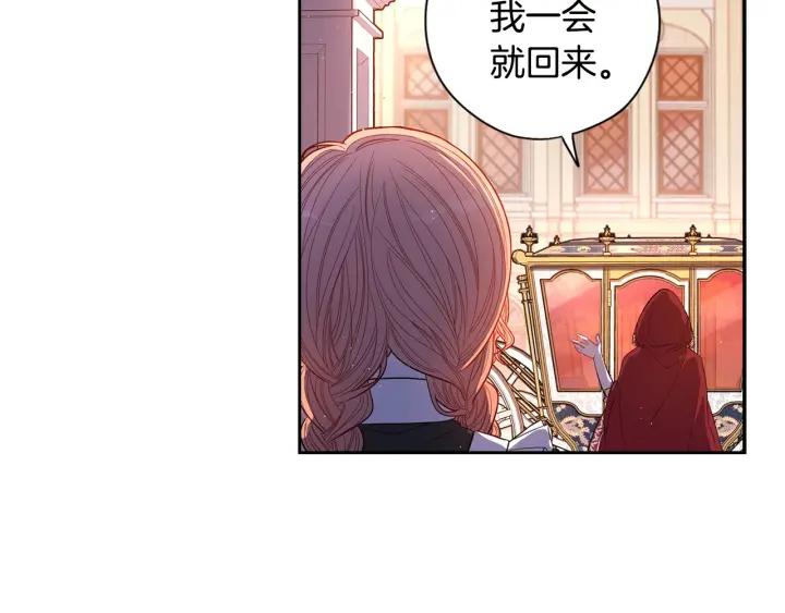 第6话 危险的情书105