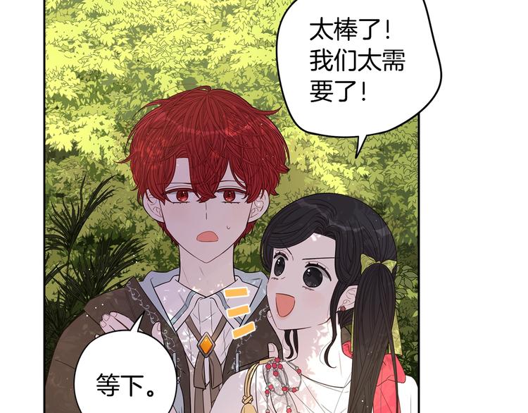 第44话 谁和你是情侣？109
