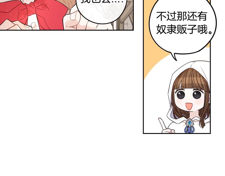 第41话 “胸”恶山贼！8
