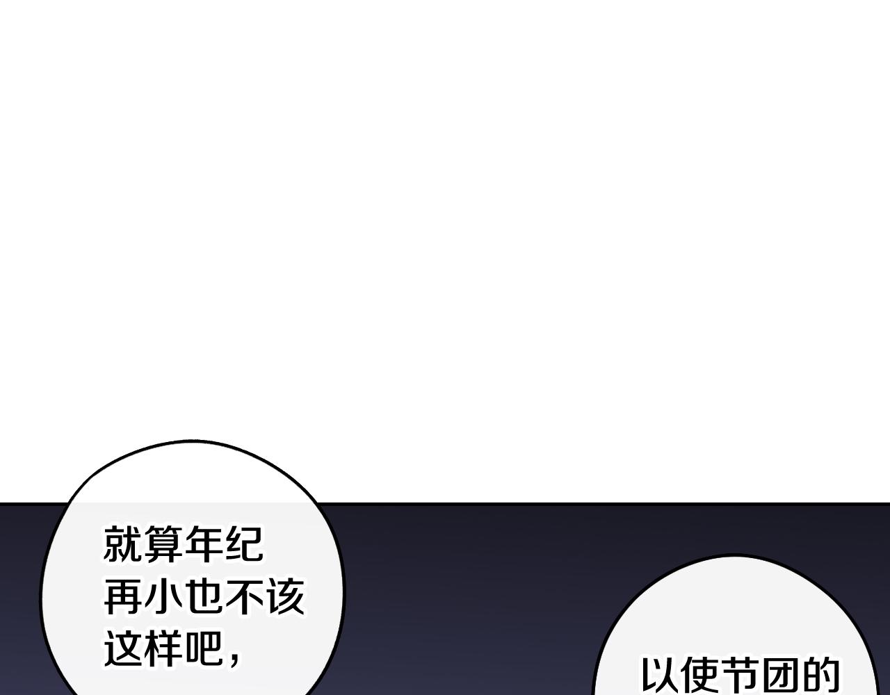 第77话我们真心相爱着15