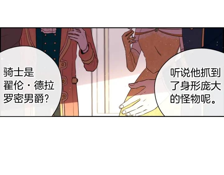第18话 聚会上的骚乱35