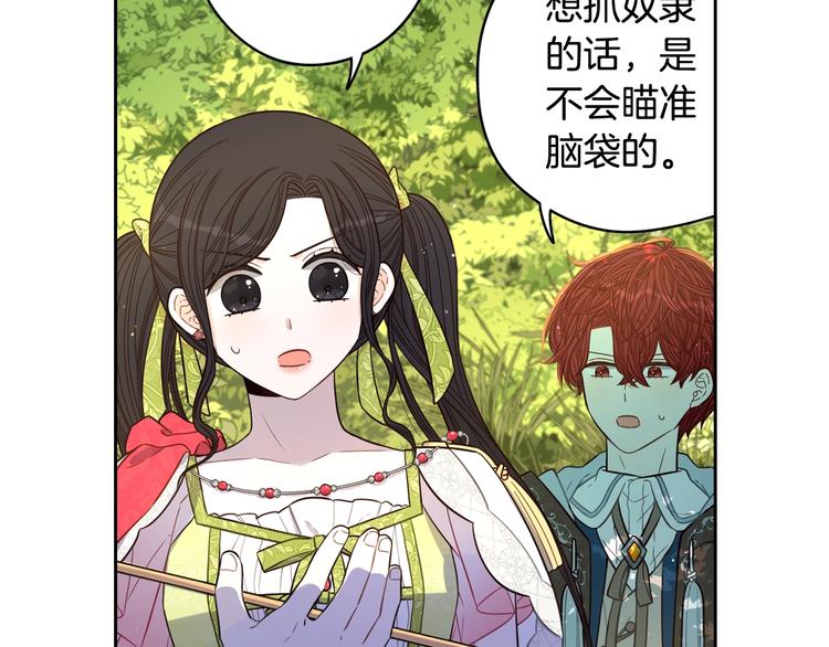 第43话 说不出的感谢23
