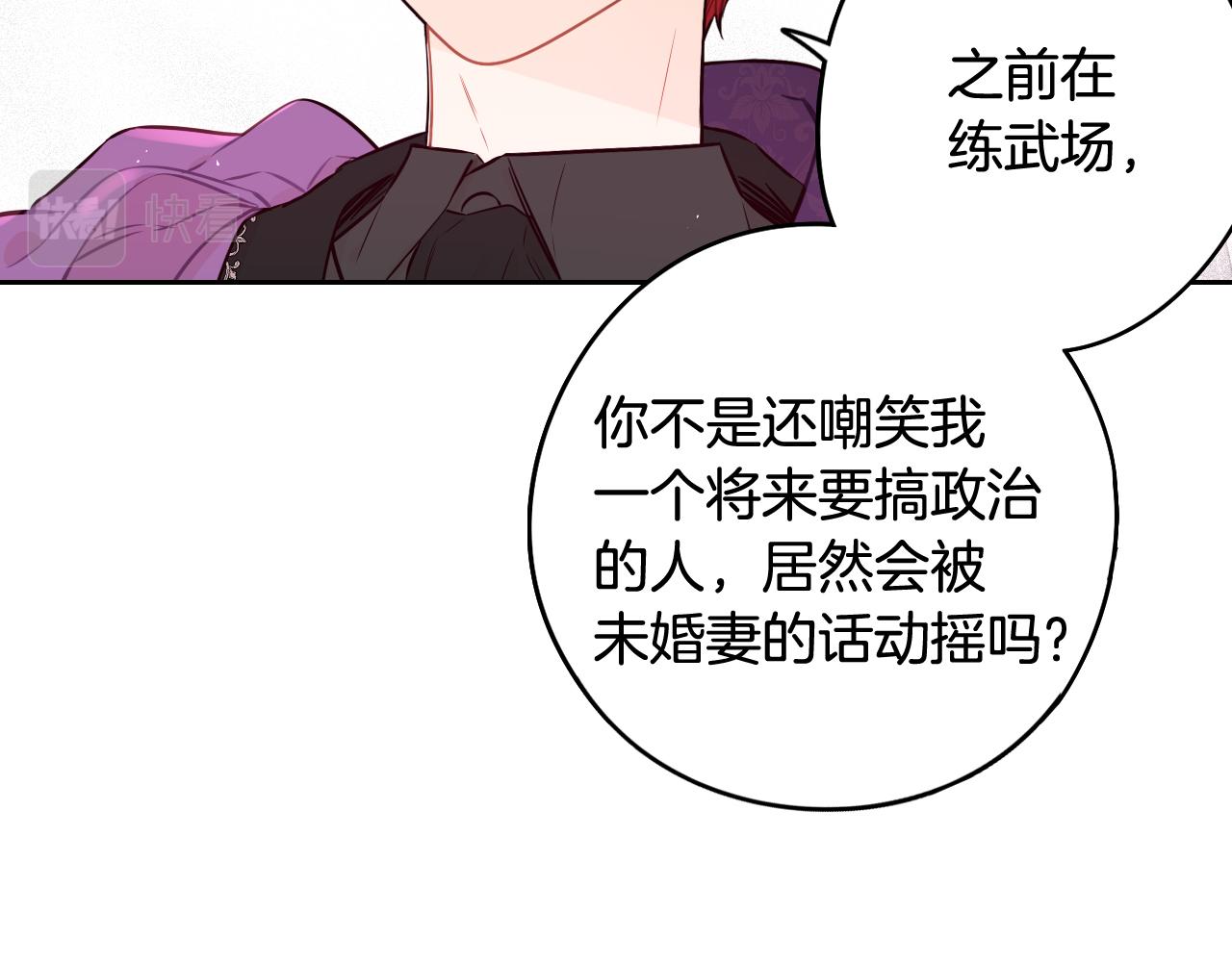 第77话我们真心相爱着74