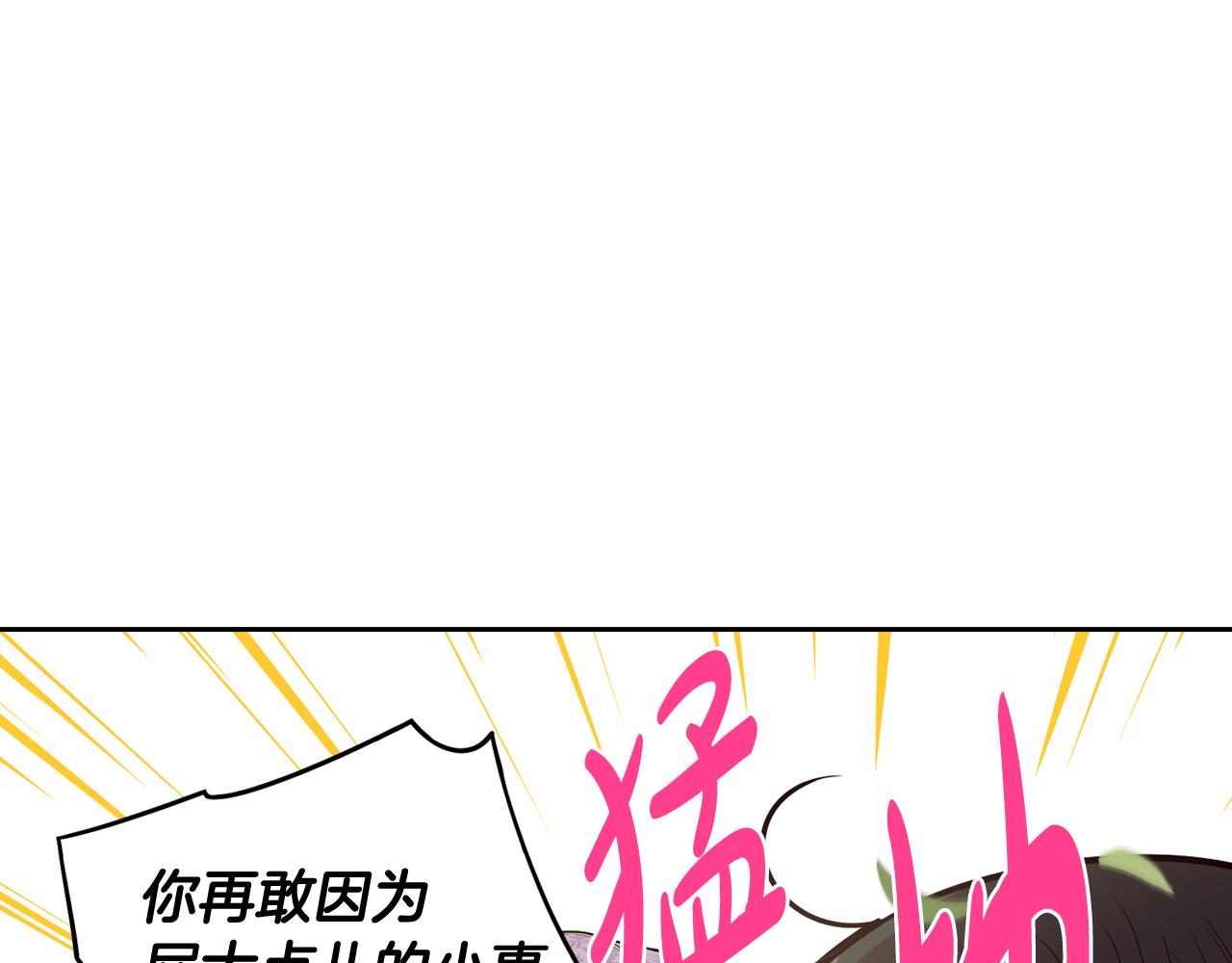 第74话无处安放的魅力112