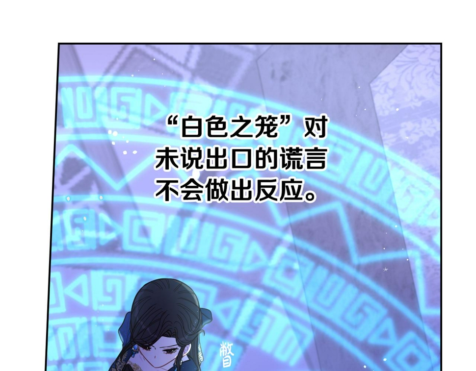 第97话 以牙还牙67