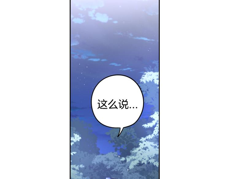 第47话 是心动吗？82