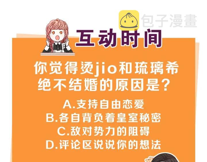 第6话 危险的情书152